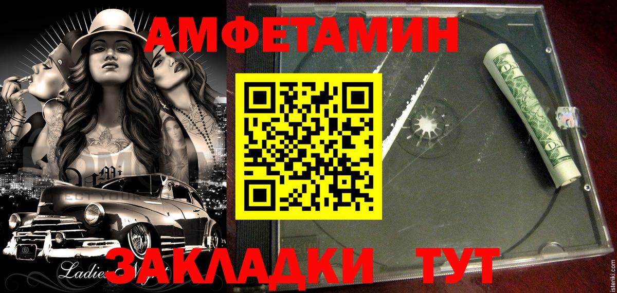 Amphetamine 98%  Вход с VPN  Amphetamine  кракен ONION  Владимир 
