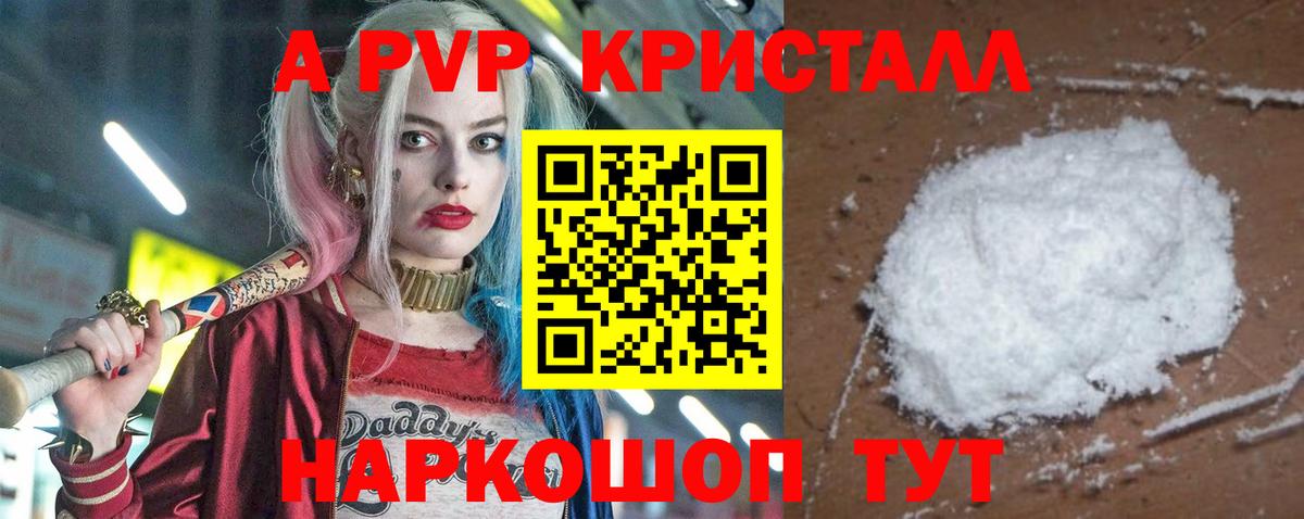Alpha-PVP  APVP мука  Вход с VPN  A-PVP Соль  A PVP мука  Владимир 