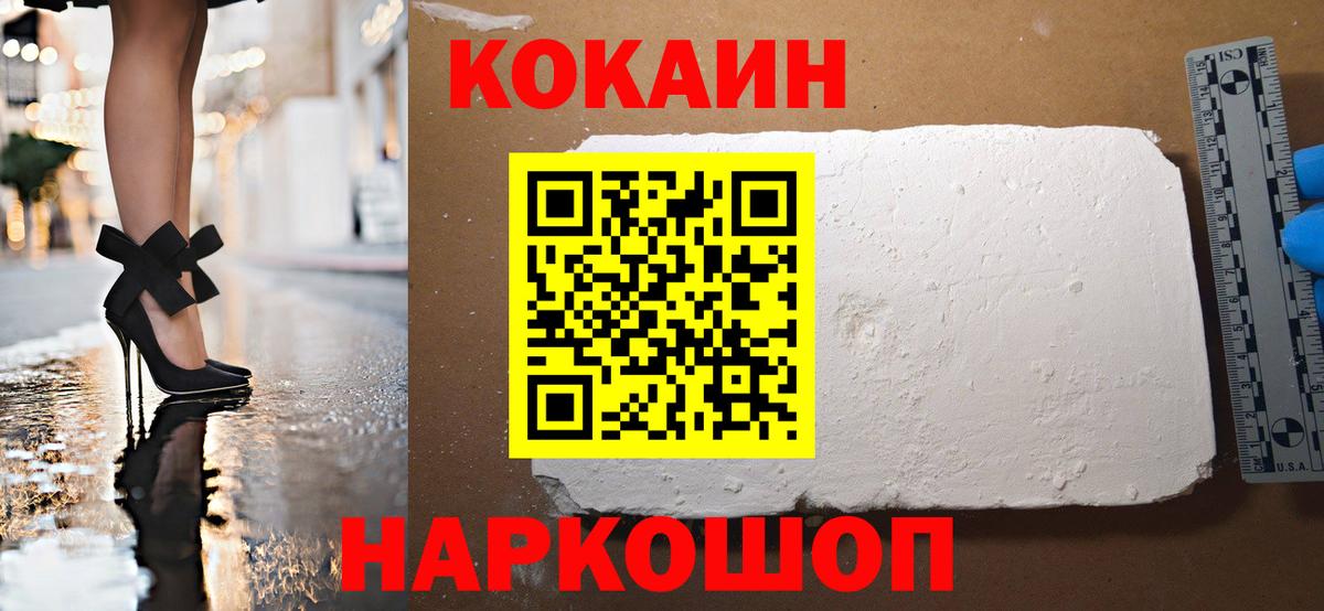 Cocaine Fish Scale  Вход с VPN  Владимир  Кокаин Перу 