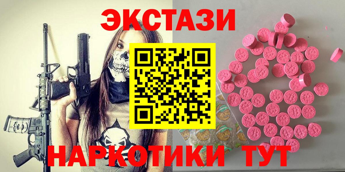 Экстази  ЭКСТАЗИ 99%  Вход с VPN  Владимир  Экстази ешки 