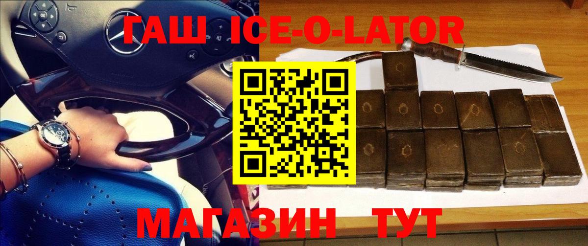 ГАШ AMNESIA HAZE  Вход с VPN  купить наркотик  Гашиш ice o lator  Владимир 