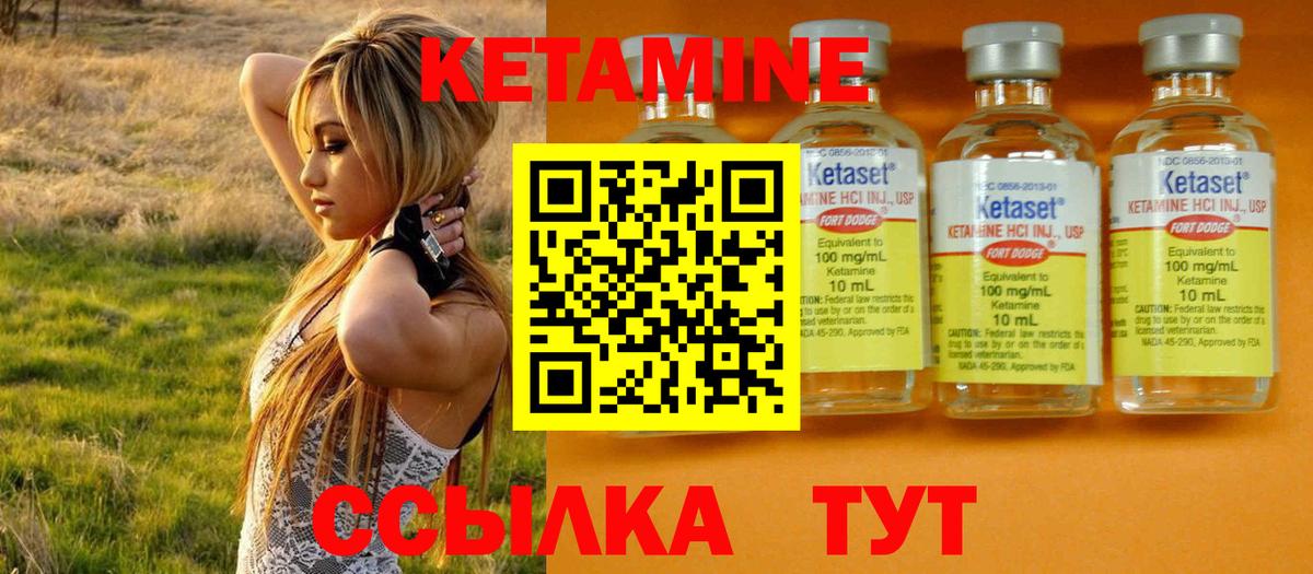 Владимир  КЕТАМИН ketamine  darknet телеграм  Вход с VPN 