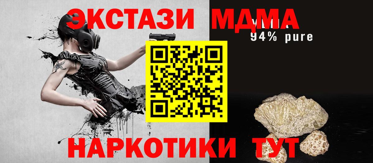 MDMA кристаллы Владимир