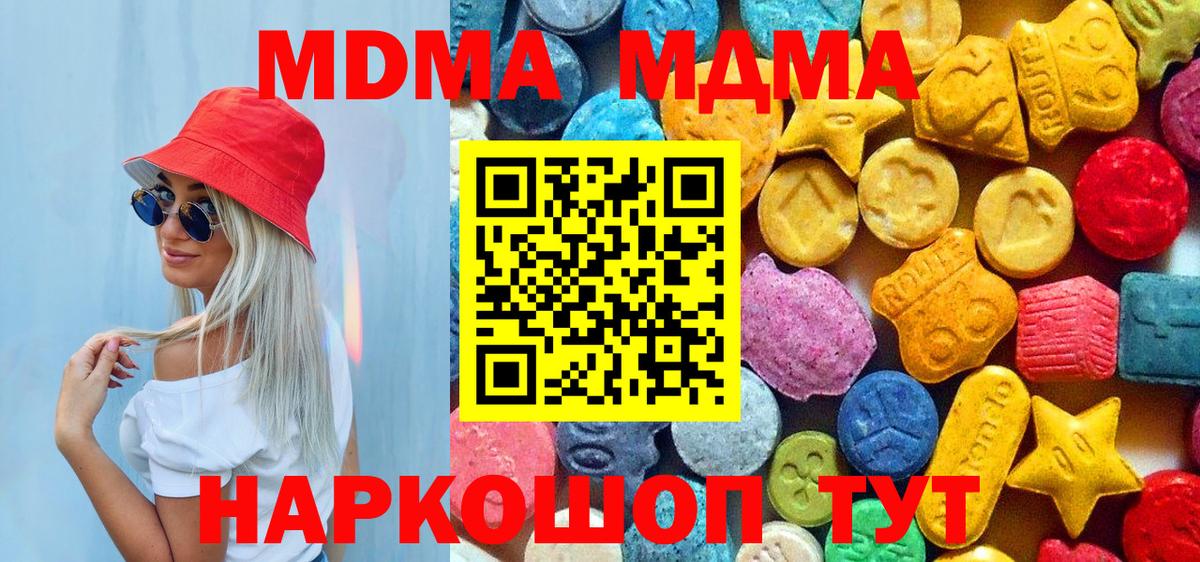 MDMA  MDMA кристаллы  Вход с VPN  Владимир 