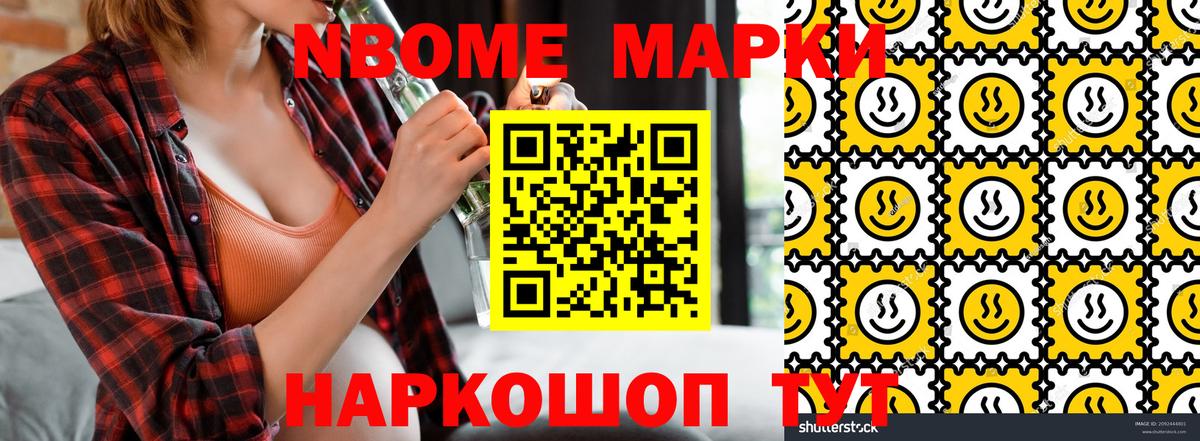 Марки NBOMe 1500мкг  Вход с VPN  Владимир 