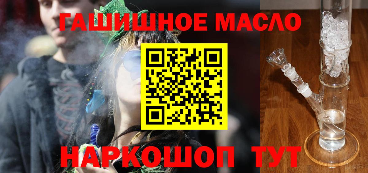 Дистиллят ТГК THC oil  Дистиллят ТГК THC oil  купить закладку  OMG ссылка  Владимир  Вход с VPN 